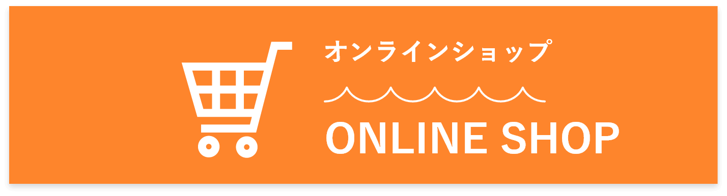 オンラインショップへ